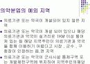 [간호학]지역사회보건소실습 9페이지