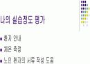 [간호학]지역사회보건소실습 14페이지