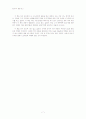 [독서감상문] 갈매기의 꿈을 읽고-나에게 있어서의 비행이란 7페이지