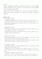 환율의 종류와 경제의 미치는 영향 2페이지