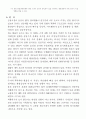 환율의 종류와 경제의 미치는 영향 6페이지