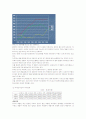 백산opc 2008년 4분기 기업분석 및 전망 (2009년3분기까지) 3페이지