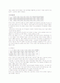 백산opc 2008년 4분기 기업분석 및 전망 (2009년3분기까지) 5페이지
