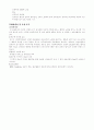 신부전(CRF) 병태생리, 치료 및 투석환자 간호 3페이지
