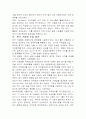 직무급 임금제도의 활용 및 운영사례 16페이지