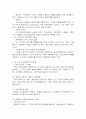 [분석/조사] 독일의 사회복지  3페이지
