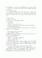 [분석/조사] 독일의 사회복지  4페이지