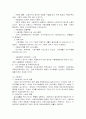 [분석/조사] 독일의 사회복지  8페이지