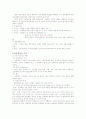 신문의 이해 3페이지