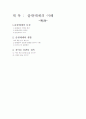 출판매체의 이해 1페이지