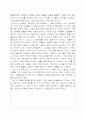 [독후감] 난쟁이가 쏘아올린 작은 공 2페이지
