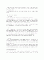 한국연극과 전통극 3페이지