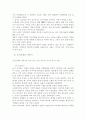 한국연극과 전통극 4페이지