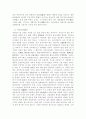 한국연극과 전통극 7페이지