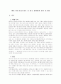 렉서스와 올리브 나무를 통해본 한국 뮤지컬 2페이지