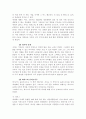 렉서스와 올리브 나무를 통해본 한국 뮤지컬 4페이지