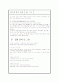 재료공학과~~ 커터칼 시험편 조직관찰~~!! 3페이지