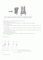 내고정 및 외고정 4페이지