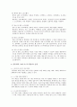 컴퓨터과 교재 교구 및 교육환경 4페이지