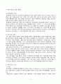 UNCTAD 운크타드 2페이지