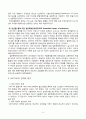 운크타드 UNCTAD 6페이지