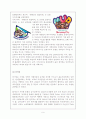 국내 관광산업에 관한 조사 6페이지