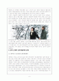 국내 관광산업에 관한 조사 8페이지