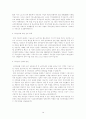 [사회과학] 국민연금제도에 관한 조사 18페이지