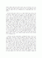 근대를 다시 읽는다 11페이지