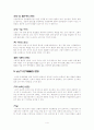 노년기에 관한 조사 4페이지