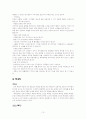 노년기에 관한 조사 10페이지