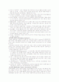 사회복지관에 관한 조사 5페이지