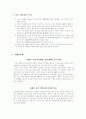 아동 성범죄의 현 주소와 원인, 그에 따른 건강문제와 그들에게 제공해줄 수 있는 간호중재에 대해 알아보시오. 4페이지