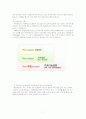 유한킴벌리의 4조 2교대제에 관한 조사 7페이지