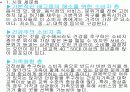 아웃백 스테이크에 대한 시장자료 조사입니다.  9페이지