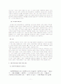 가정폭력사건에 대한 경찰의 개입 11페이지