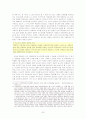 가정폭력사건에 대한 경찰의 개입 22페이지