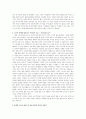 몸으로 몸의 경계 지우기 4페이지