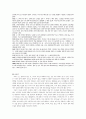 몸으로 몸의 경계 지우기 6페이지