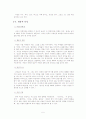 언어속에서의 성의식과 성차별 7페이지