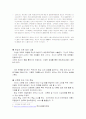 프라이버시 침해, 해킹을 중심으로 한 지식정보사회의 역기능과 사례 5페이지