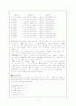 헌화가(獻花歌) 12페이지