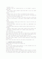 [방통대]기말대비-공공관리론 4페이지