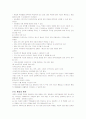 [방통대]기말대비-공공관리론 15페이지