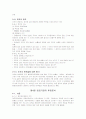 [방통대]기말대비-공공관리론 16페이지