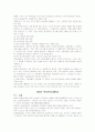 [방통대]기말대비-공공관리론 21페이지