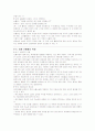 [방통대]기말대비-공공관리론 29페이지