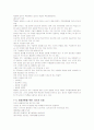 [방통대]기말대비-공공관리론 32페이지