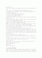 [방통대]기말대비-공공관리론 36페이지