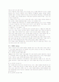 [방통대]기말대비-공공관리론 42페이지